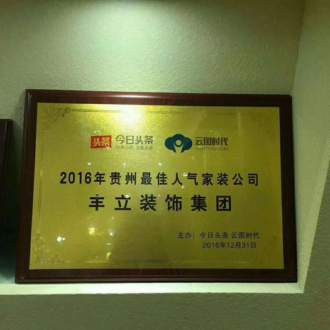 公司展示以及荣誉