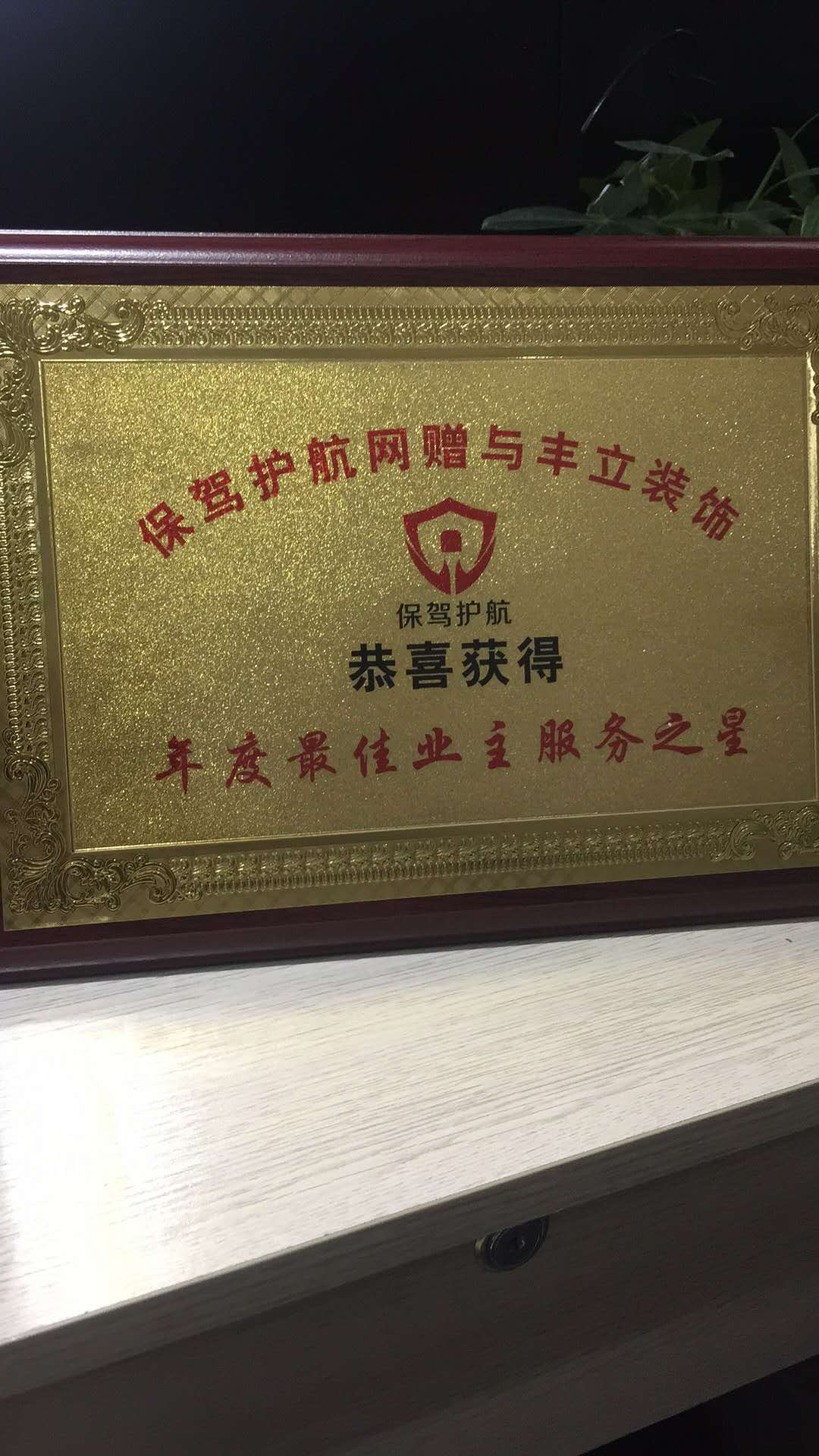 公司展示以及荣誉