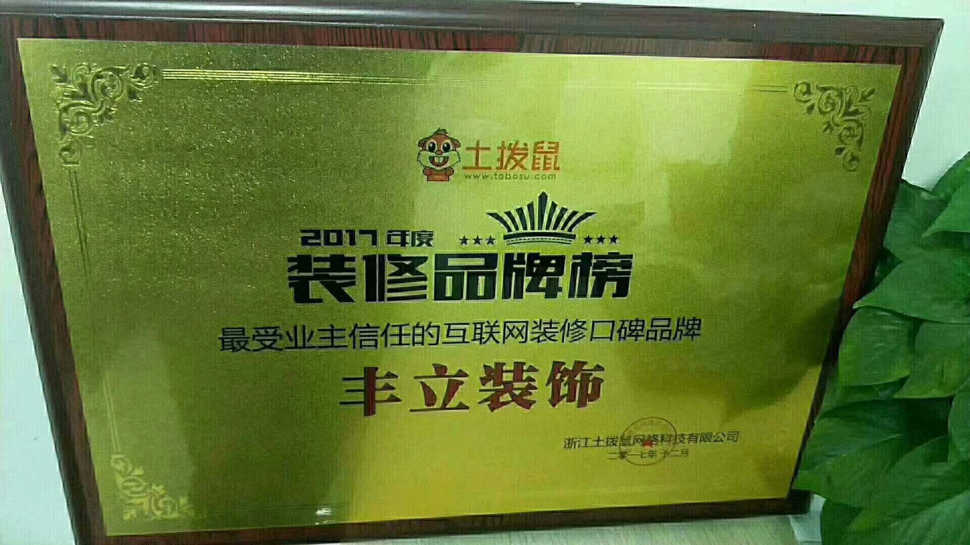 公司展示以及荣誉