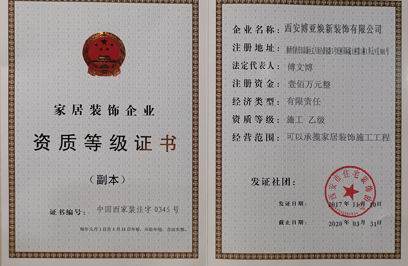资质证书
