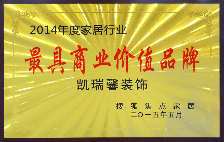 最具商业价值品牌