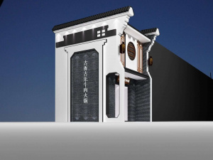 古香古乐火锅