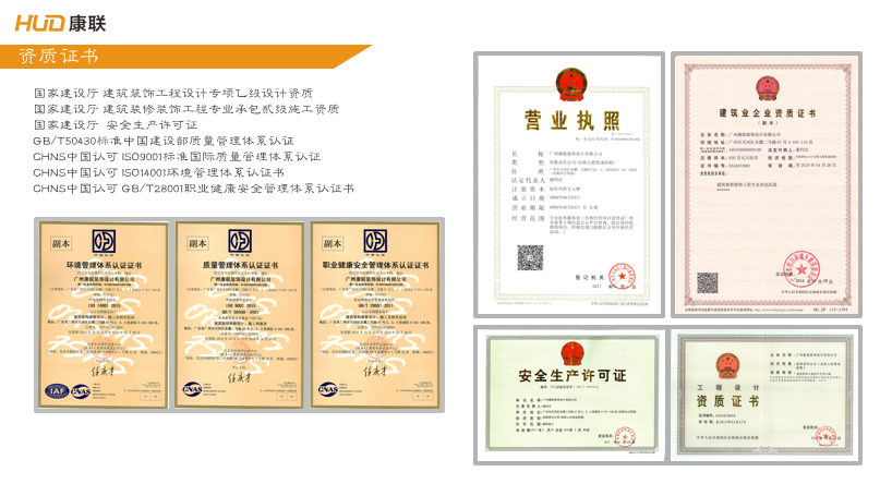 资质证书