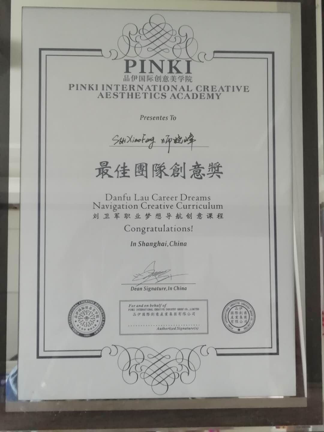 最佳国际创意奖