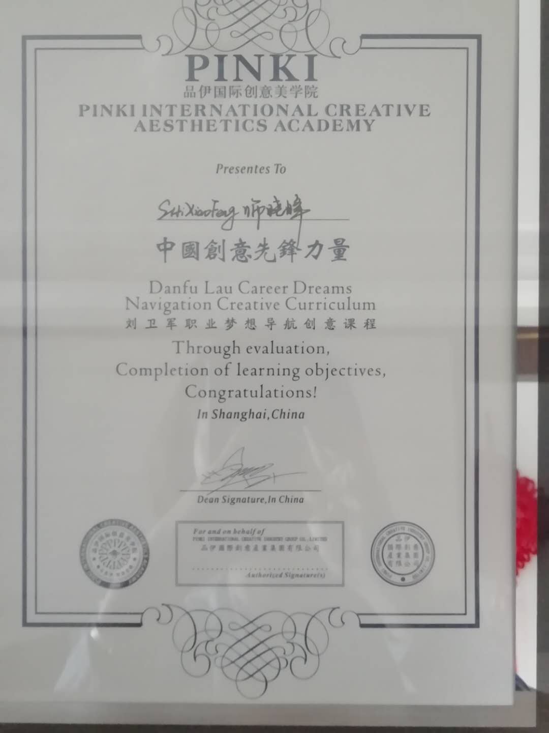 中国创意先锋力量