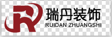 南京瑞丹装饰工程设计有限公司