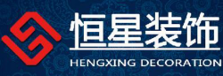济南恒星海辰装饰设计工程有限公司