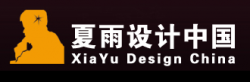 重庆夏雨装饰设计有限公司