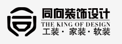济南同向装饰有限公司