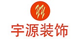 天津宇源装饰工程有限公司