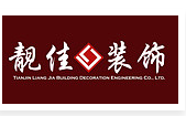 天津靓佳建筑装饰工程有限公司