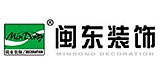 甘肃兰州闽东装饰设计工程有限公司
