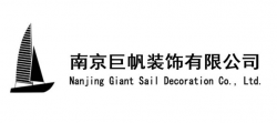 南京巨帆装饰有限公司
