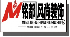 兰州铭都风尚装饰设计有限公司
