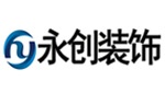 长春永创装饰有限公司