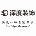 武汉市深度装饰工程有限公司