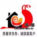 成都创美居装饰工程有限公司