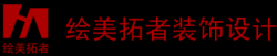 广州绘美拓者装饰设计有限公司