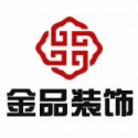 扬州金品装饰有限公司