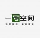 新疆一号空间装饰设计有限公司