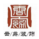 大连云鼎装饰有限公司